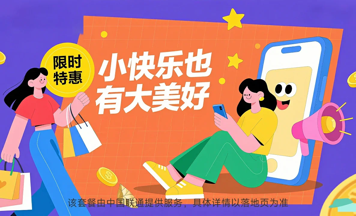 临川区中国联通